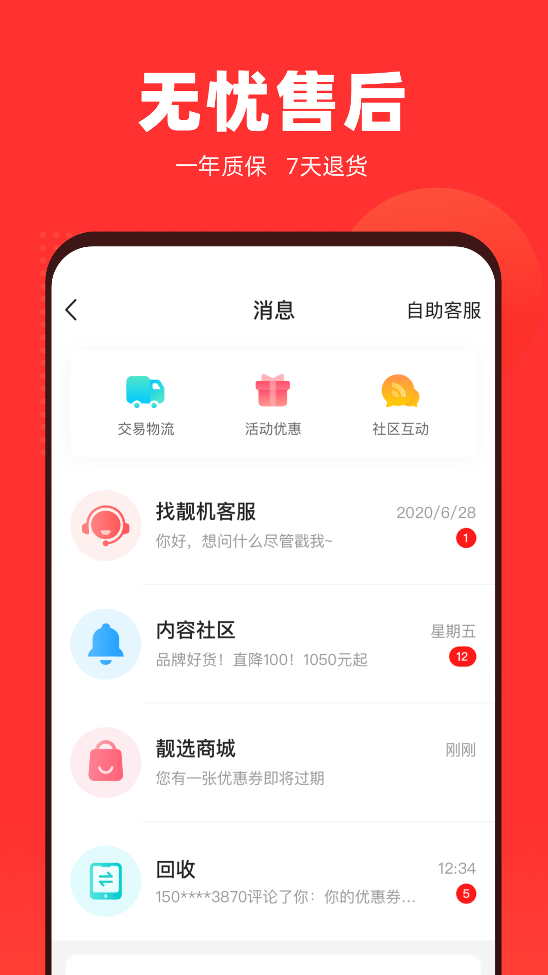 找靓机会员免登录