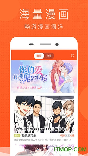 免费看漫画羞羞最新手机版