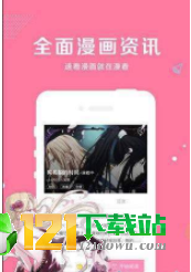 风之漫画