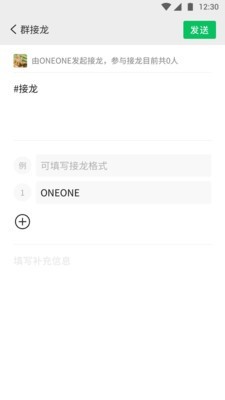 微信4.0版本