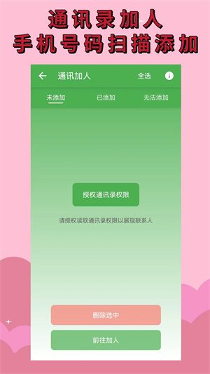 微商清粉