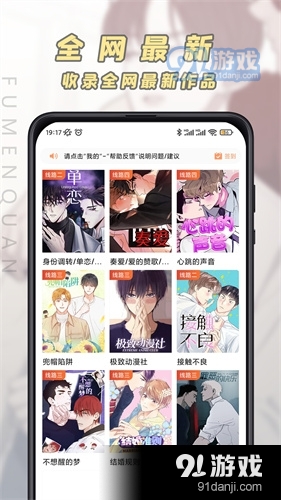 JK漫画2024最新版
