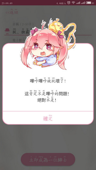 哔咔漫画 V2.0.3.18 安卓版