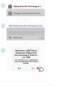 pp助手ios专业版