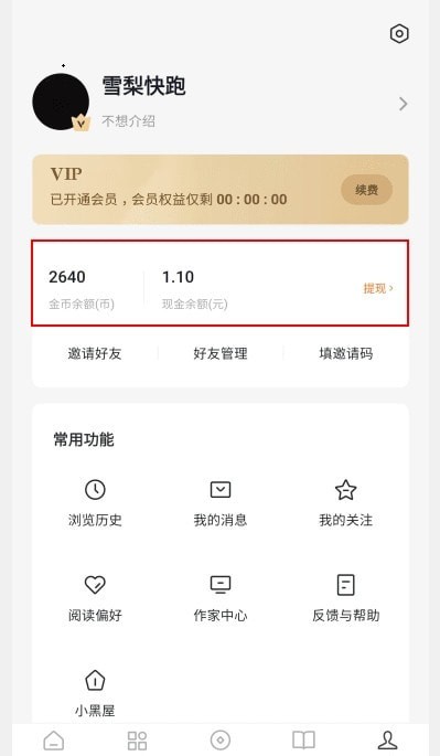番茄小说去广告版官方app正版