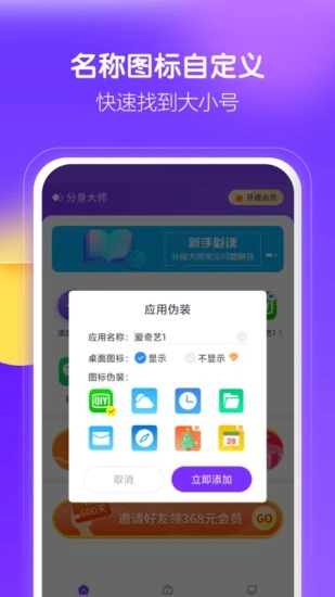 分身大师(微信分身)