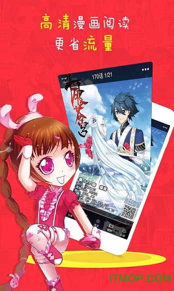 天天漫画登录页面免费漫画入口页面在线阅读app