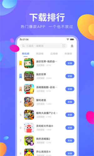 vivo应用商店会员免登录