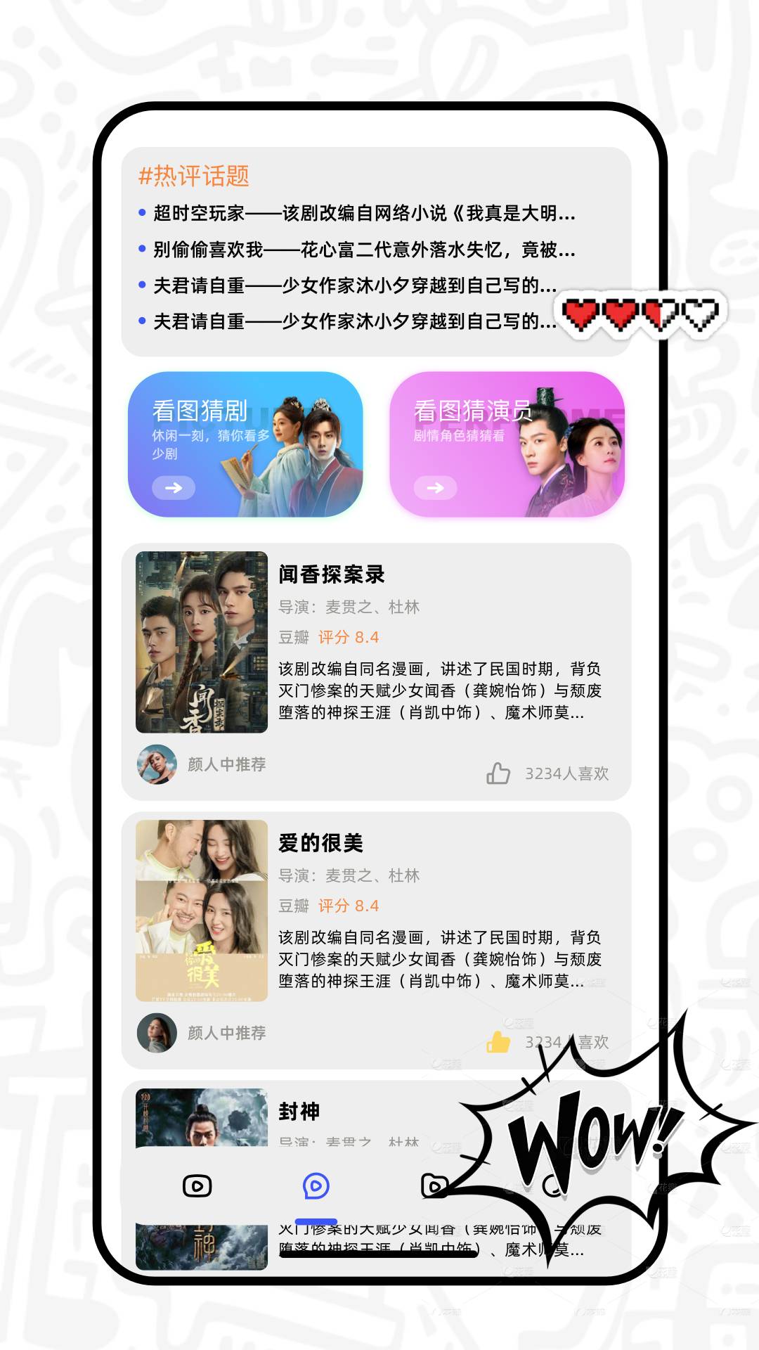 红火剧场会员免登录