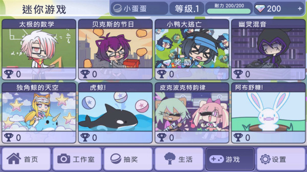 gachacity免费版