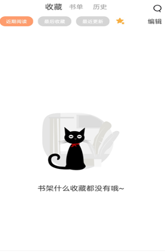 喵上漫画app免费手机版