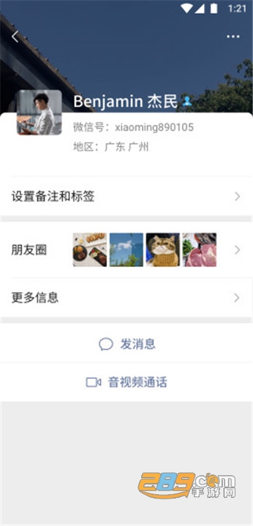 微信8.0更新安卓版2021最新版