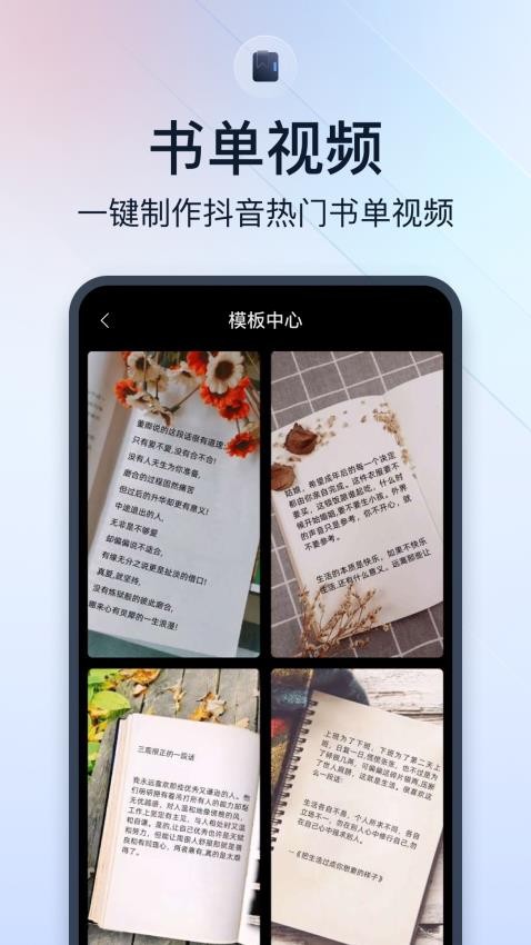 微商视频助手软件