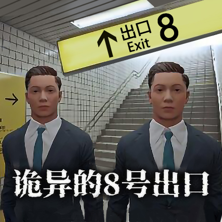 恐怖黑暗逃生免费版