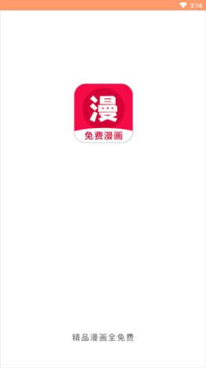 免费漫画神器最新