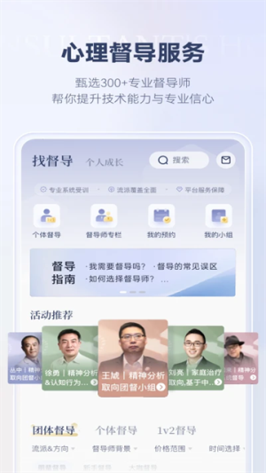咨询师之家会员免登录
