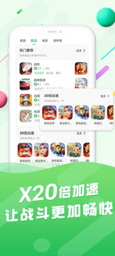 百分网游戏盒子无会员