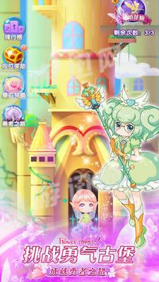 小花仙精灵之翼最新版