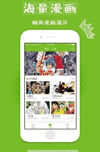 喵咪漫画最新版