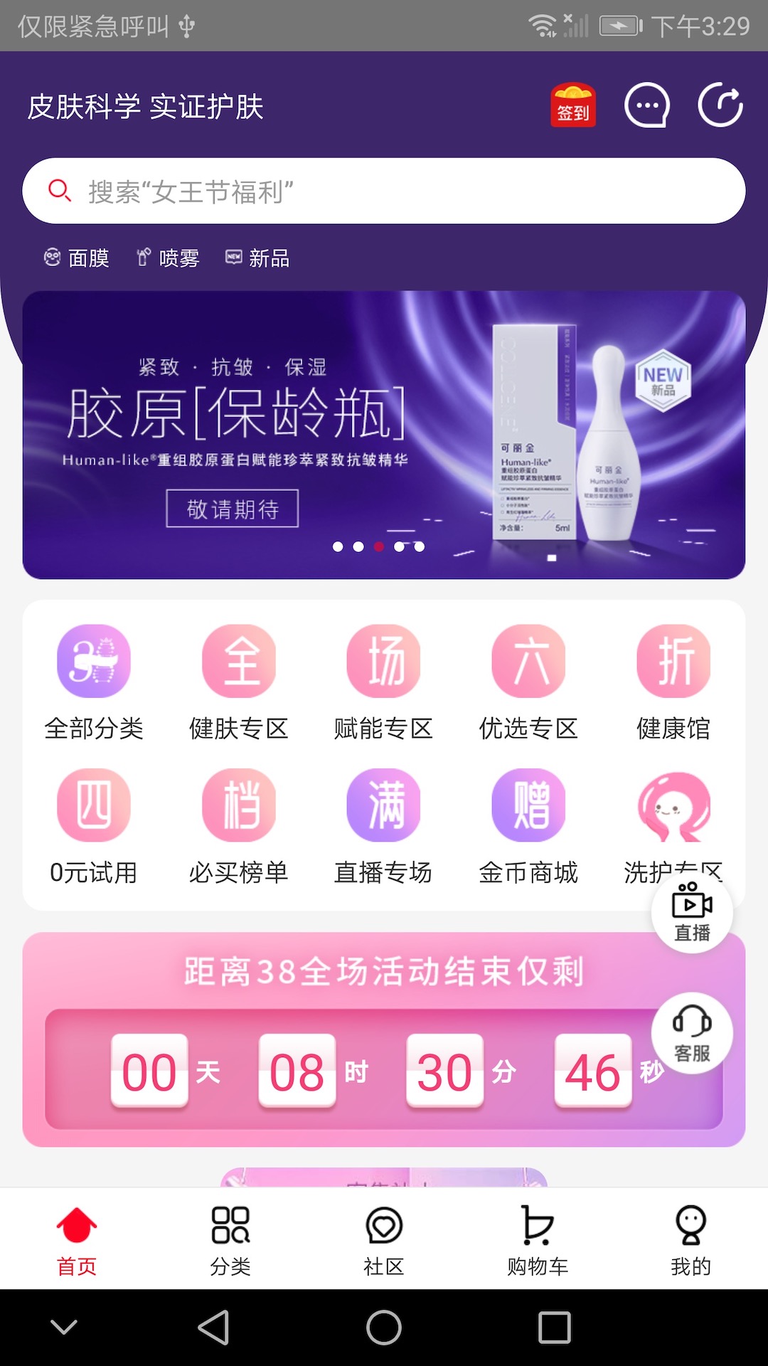 创客云商无会员