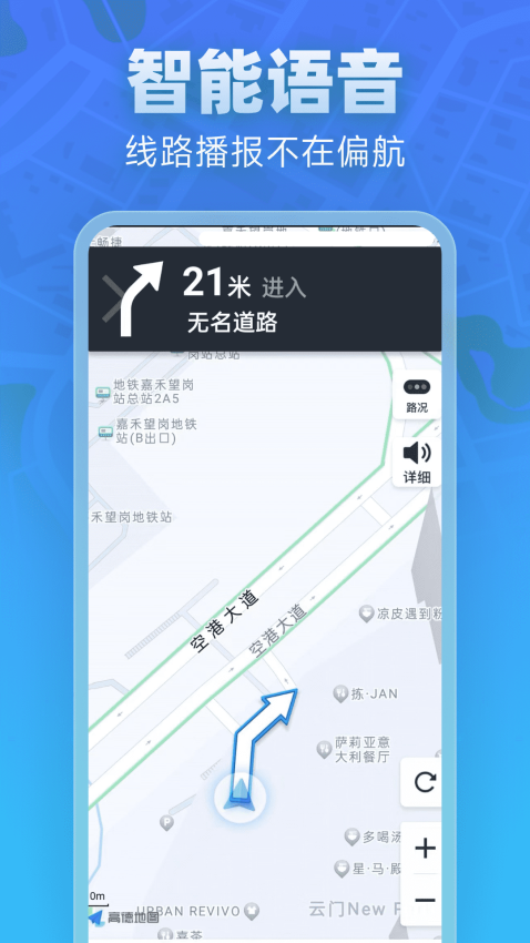全景实道导航最新版