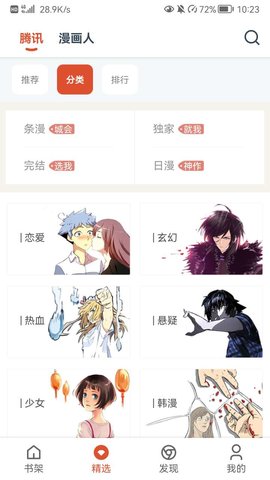 漫画屋2026最新版