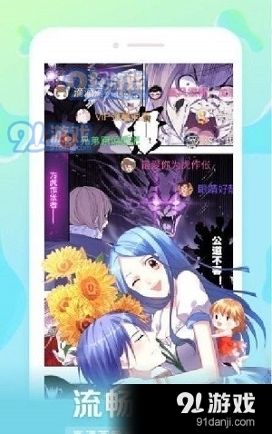 星球漫画免费版