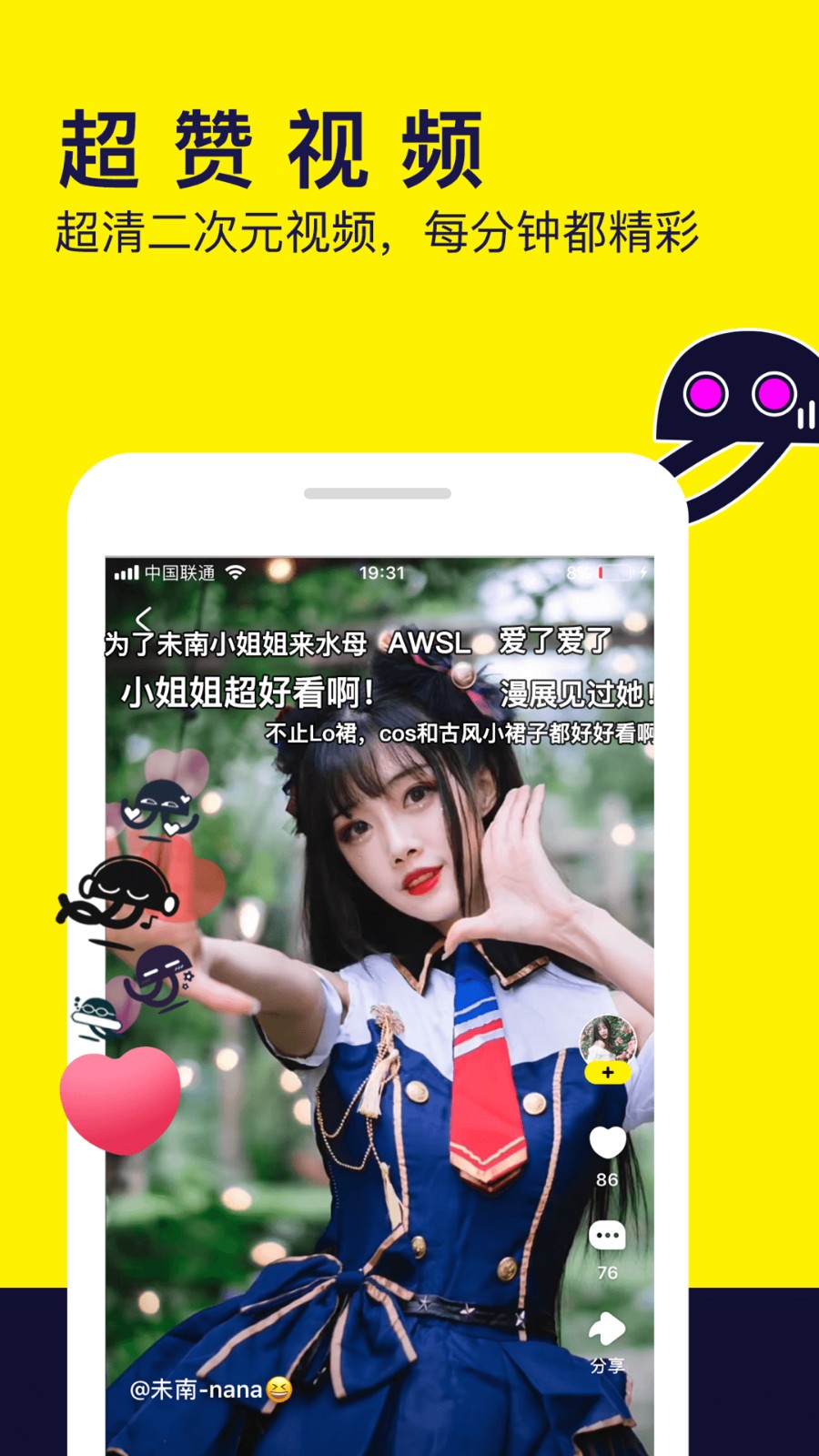 劲爆漫画官方