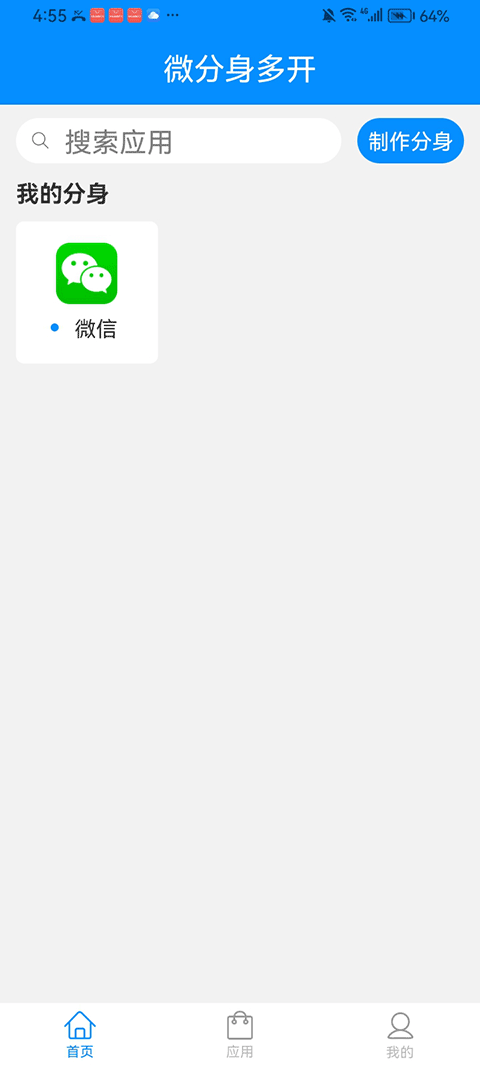 冰心4.0多开框架