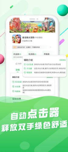 百分网游戏盒子无会员