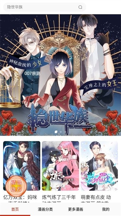 如初漫画