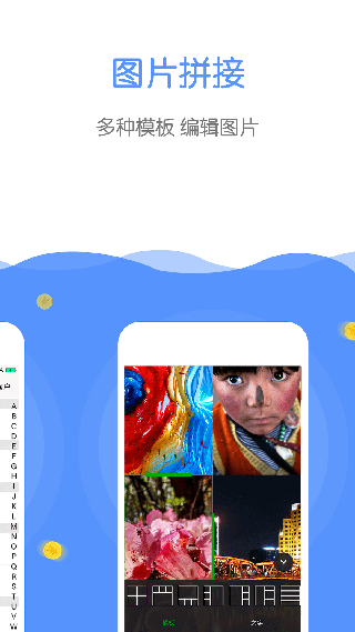 微商截图器app