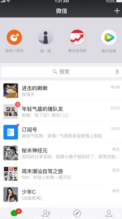 微信6.6.6官方正式版 微信6.6.6官方正式版
