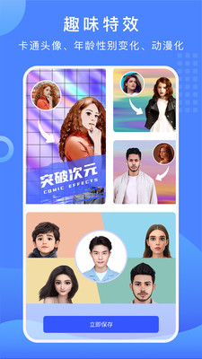 抠图换背景专业破解版