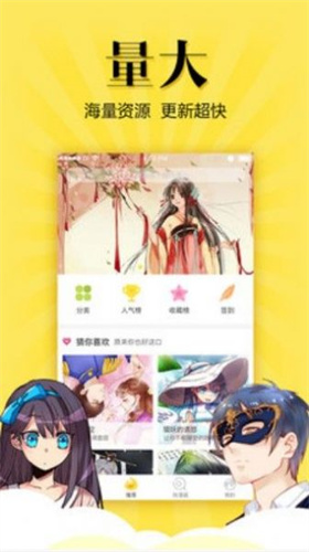 包子漫画免费漫画手机安装 包子漫画免费漫画手机安装