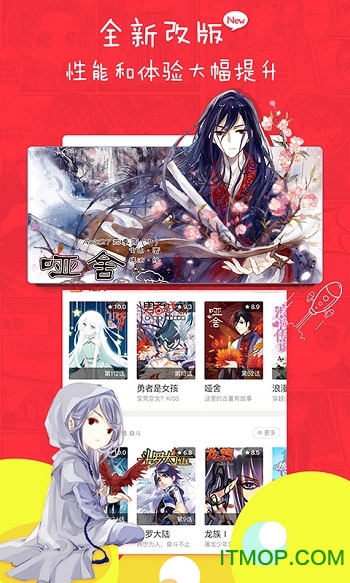 天天漫画登录页面免费漫画入口页面在线阅读app