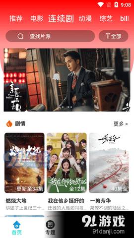 9277影视免费影院