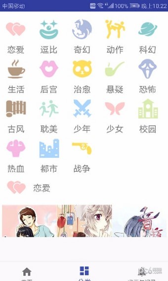 漫画大全集