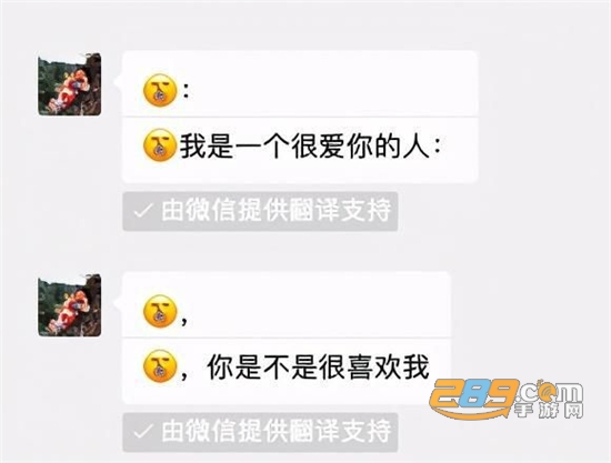 微信表情翻译器在线翻译软件 微信表情翻译器在线翻译软件