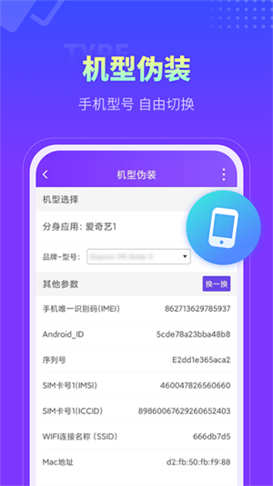 分身大师苹果版