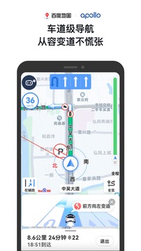 百度地图安卓版