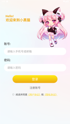 小黑猫漫画官网入口免费阅读最新版