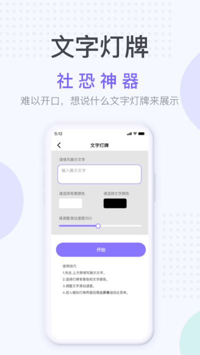 社恐神器模拟微信最新安卓2026版