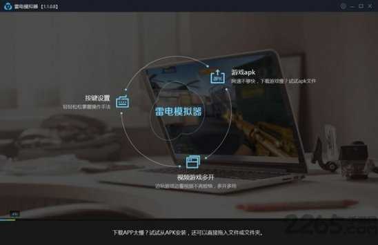 雷电多开器