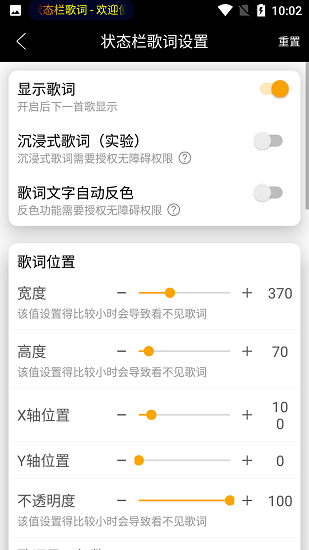状态栏歌词会员版