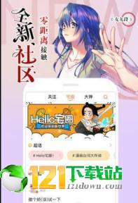 乐漫漫画