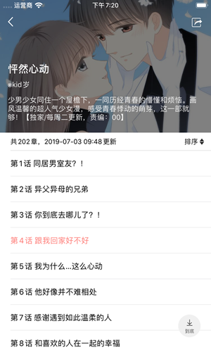 886漫画