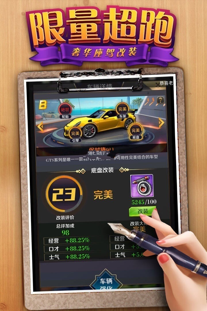 我要当总裁安卓版