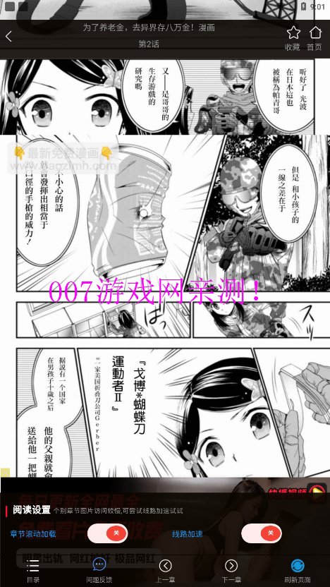 聚合漫画屋手机版