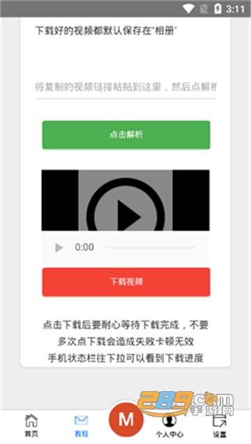 水印截图工具微商截图安卓免费版v1.3.0